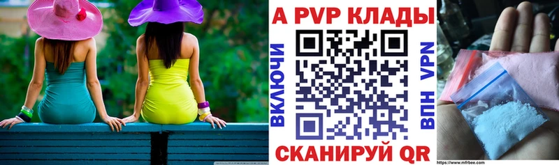 Купить  Серов  Alpha PVP Crystall 