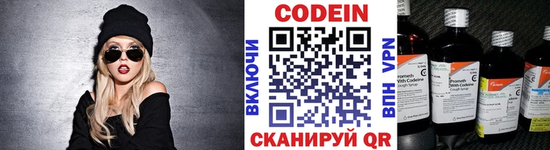 Кодеиновый сироп Lean напиток Lean (лин)  Купить  Серов 