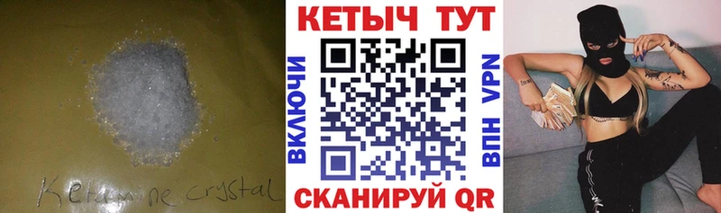 Купить  Серов  КЕТАМИН VHQ 