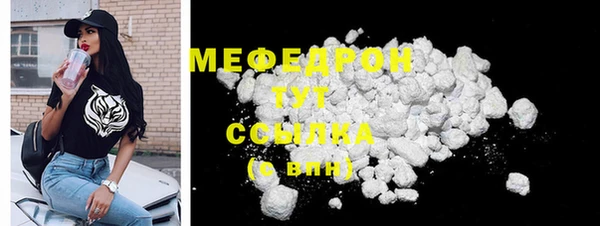 мяу мяу кристалл Володарск