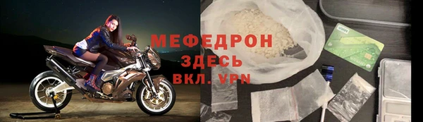 мяу мяу кристалл Володарск