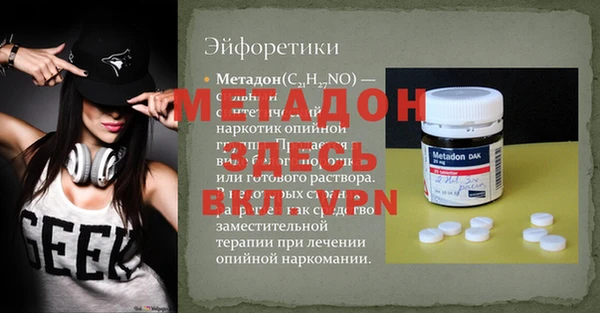 мяу мяу кристалл Володарск