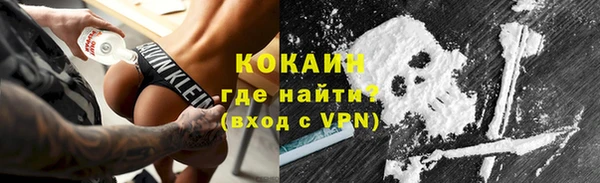 кокаин Волоколамск