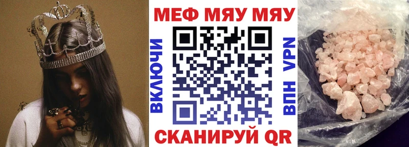 Купить закладки  Серов  МЯУ-МЯУ VHQ 